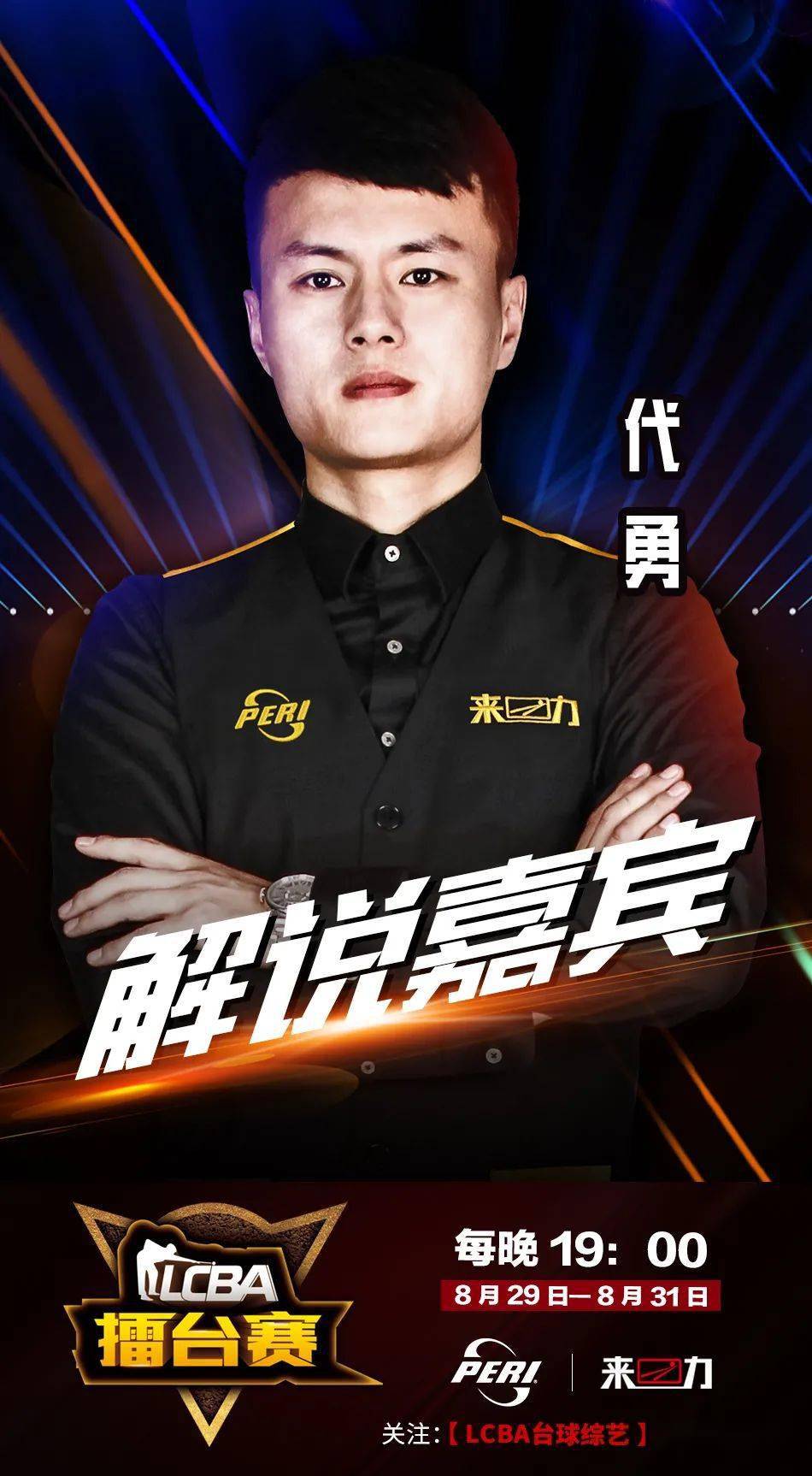 他的上任将 他的上任将