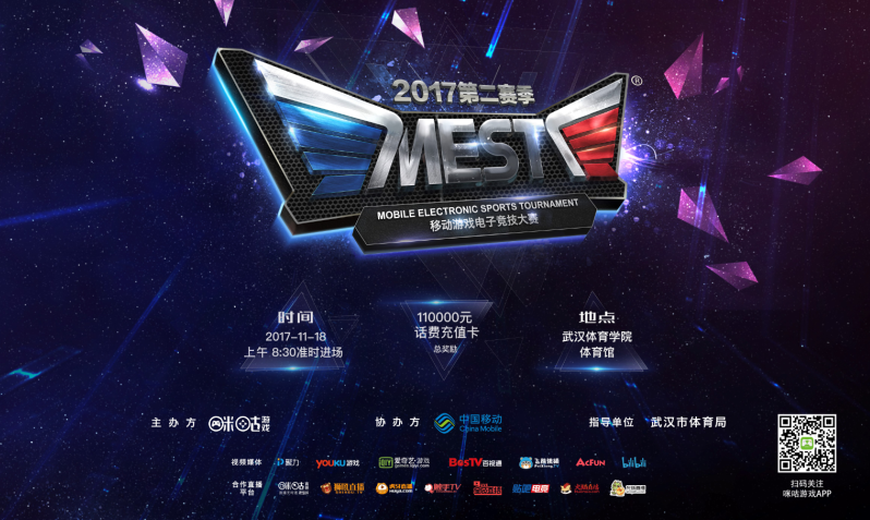 中场对位消 中场对位消